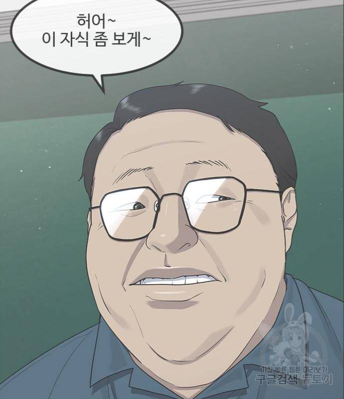 최면학교 50화 63
