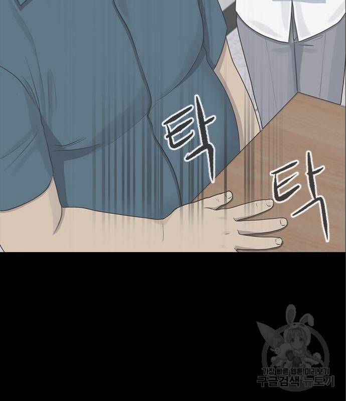 최면학교 50화 66