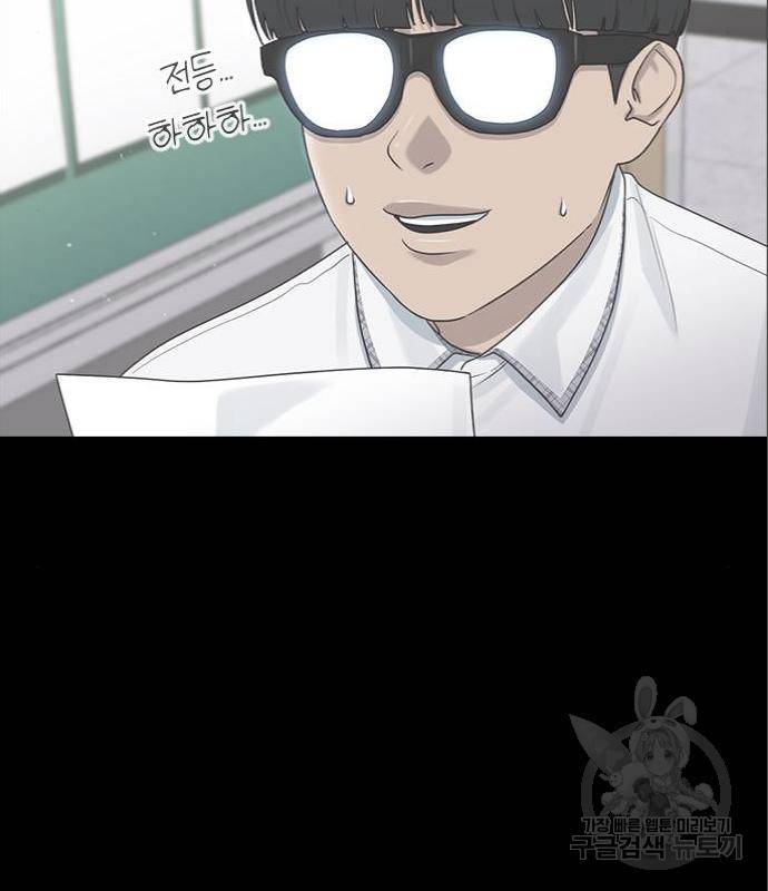 최면학교 50화 68