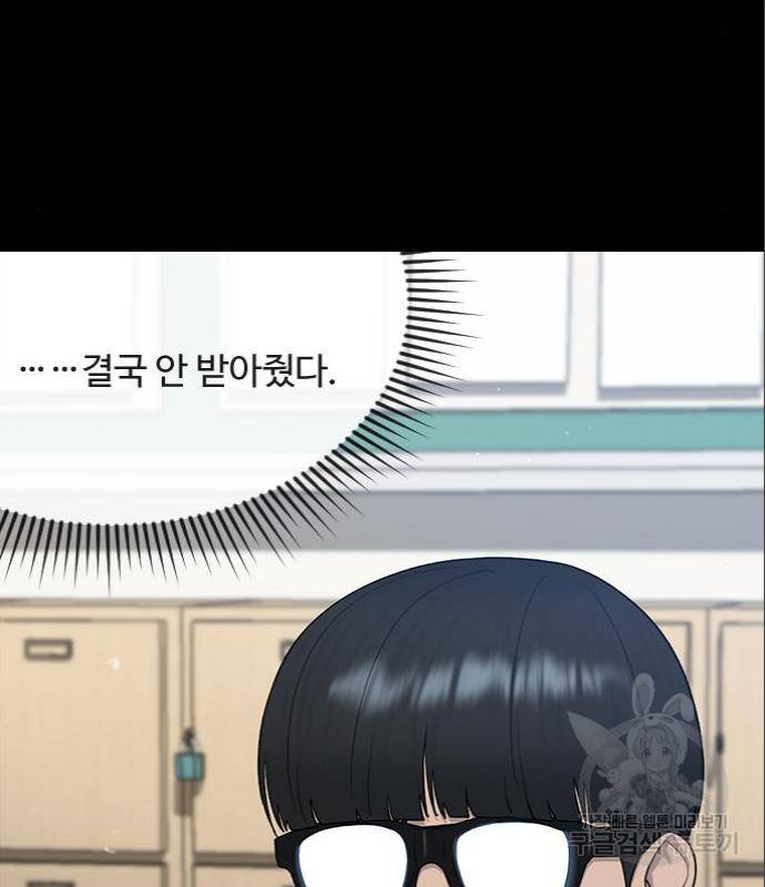 최면학교 50화 69