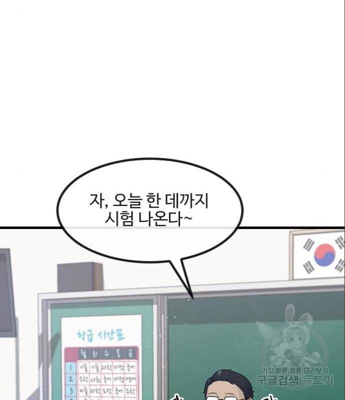최면학교 50화 73