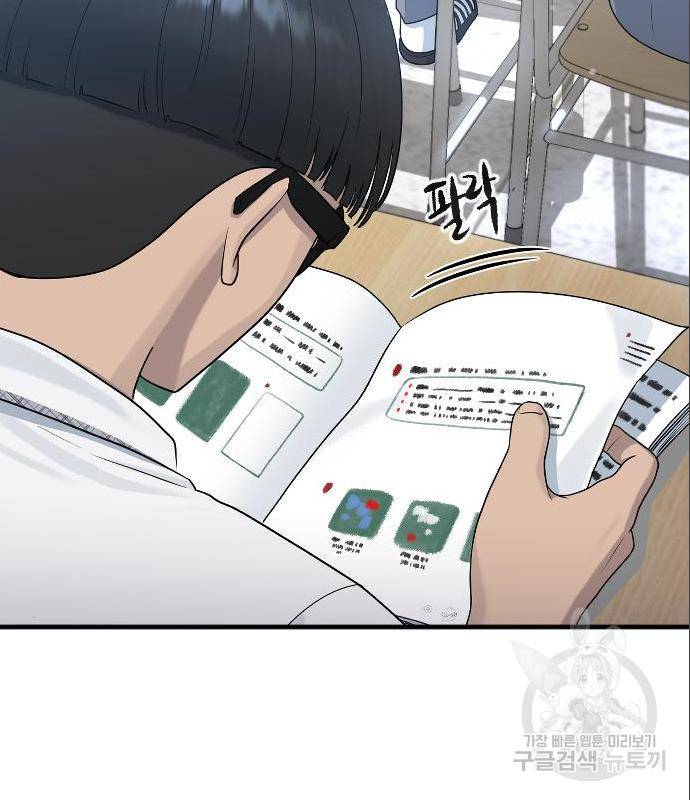 최면학교 50화 76