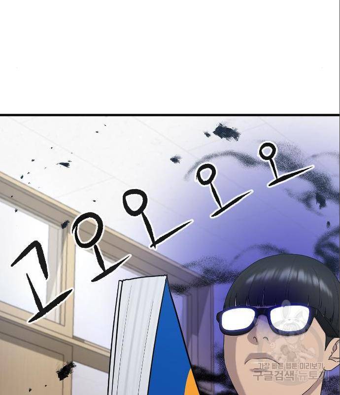 최면학교 50화 79
