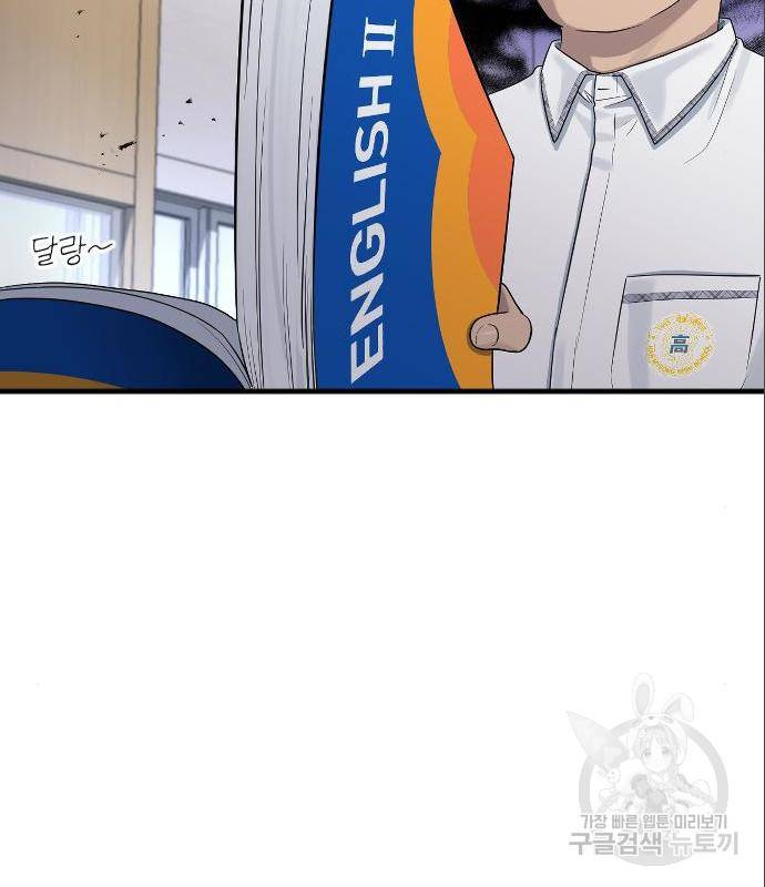 최면학교 50화 80