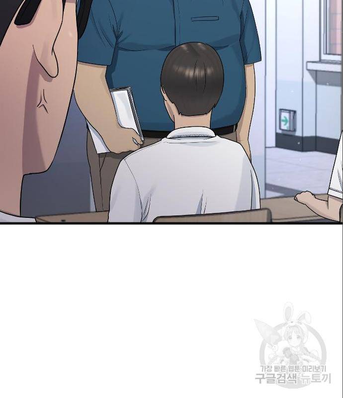 최면학교 50화 82