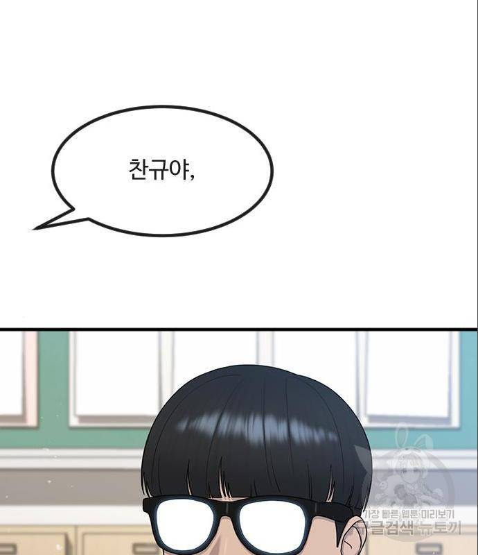 최면학교 50화 83