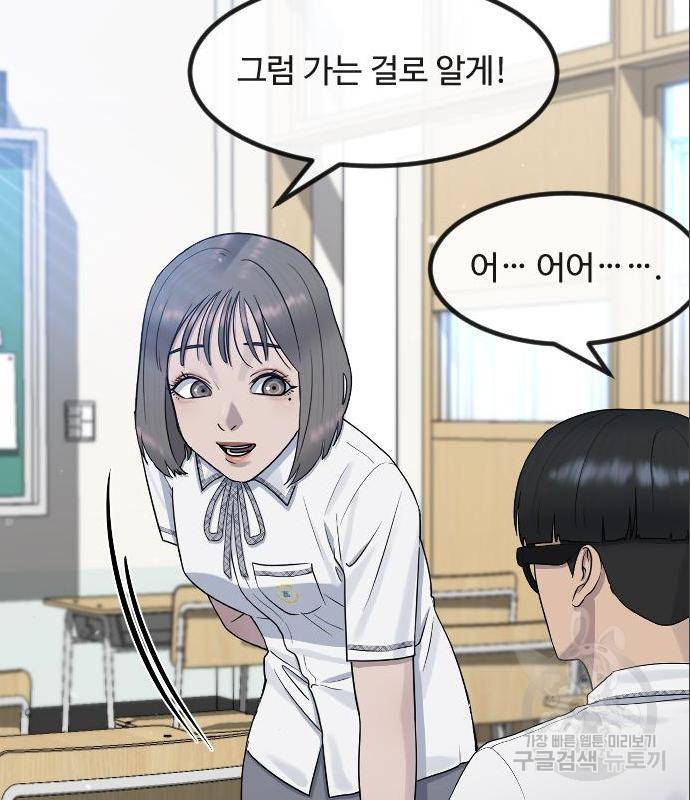 최면학교 50화 90
