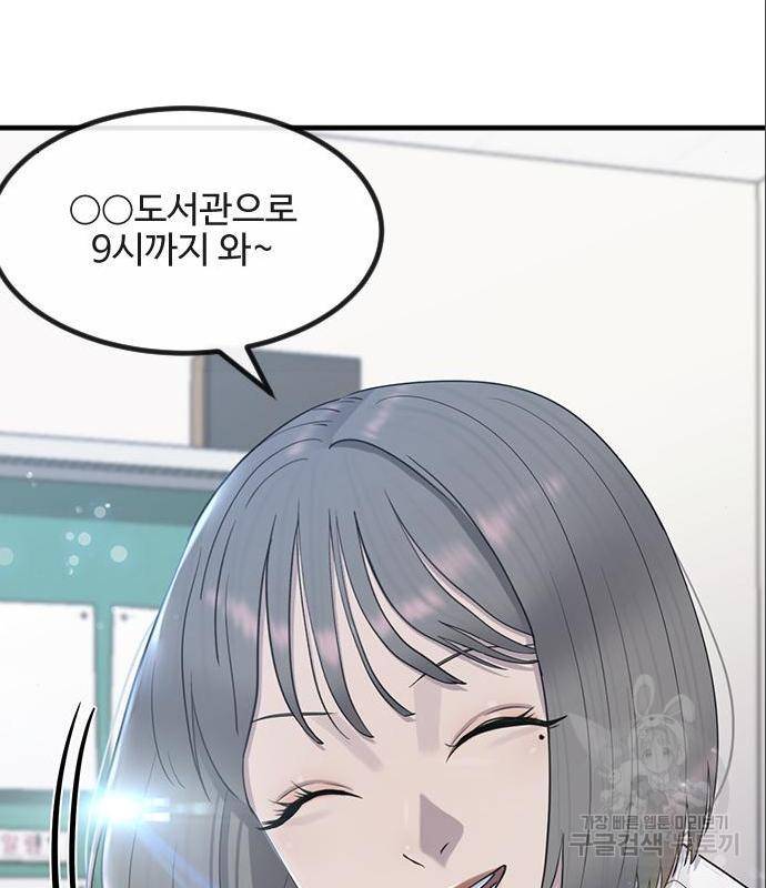 최면학교 50화 92