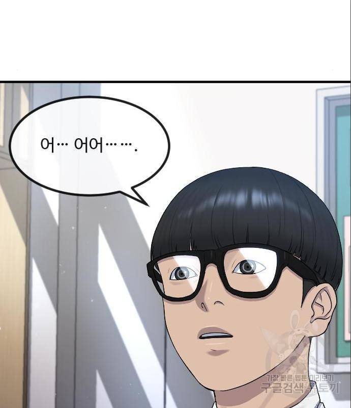 최면학교 50화 94