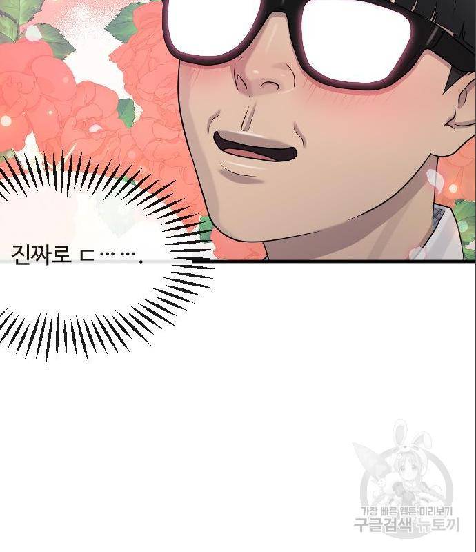 최면학교 50화 99
