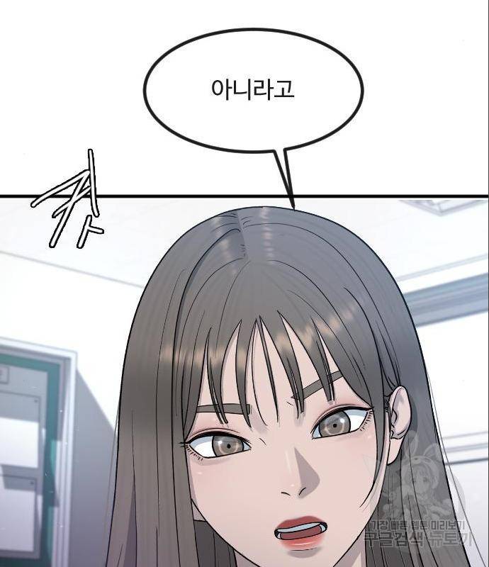 최면학교 50화 100