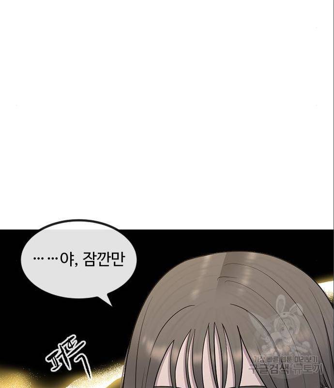 최면학교 50화 104