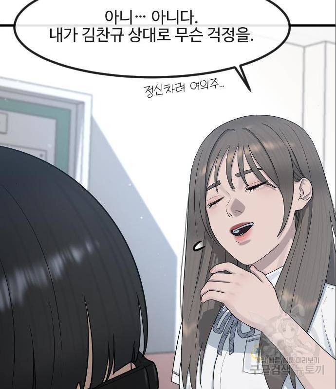 최면학교 50화 111