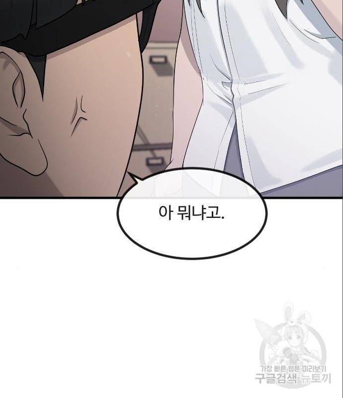 최면학교 50화 112