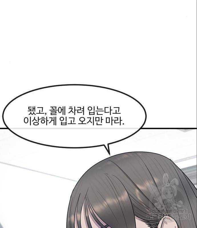 최면학교 50화 113