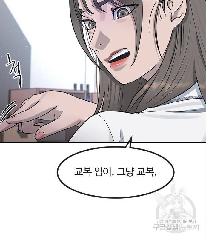 최면학교 50화 114