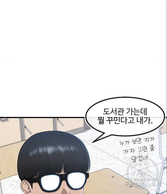 최면학교 50화 116