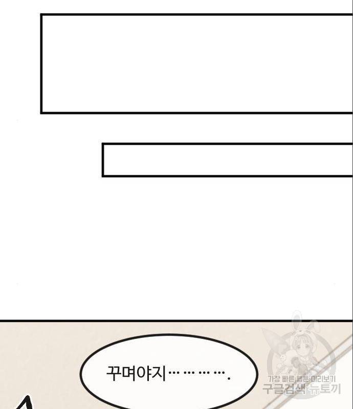 최면학교 50화 119