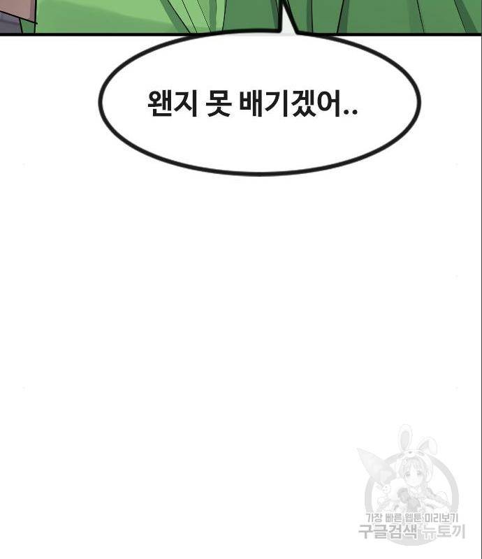 최면학교 50화 121