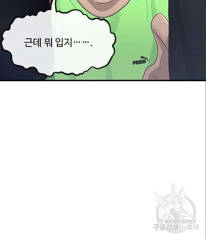 최면학교 50화 123