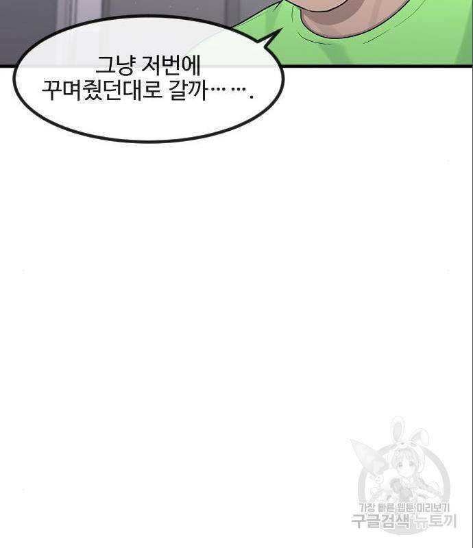 최면학교 50화 125