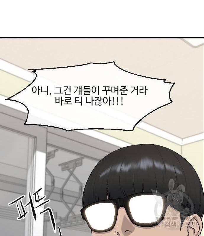 최면학교 50화 126