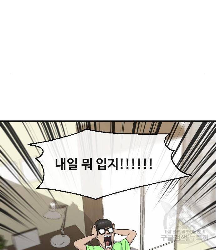 최면학교 50화 128