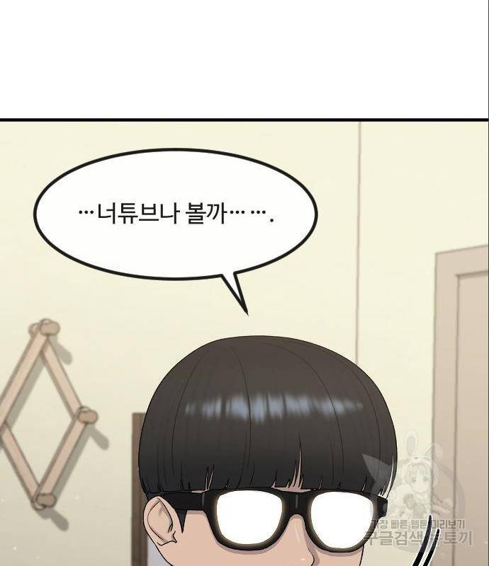 최면학교 50화 132