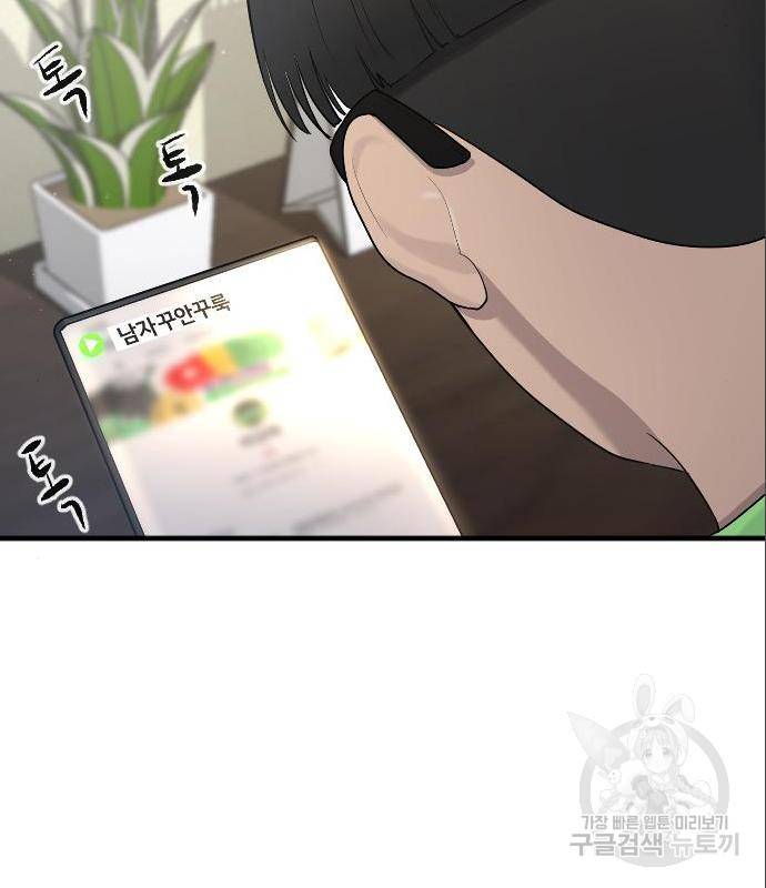 최면학교 50화 137