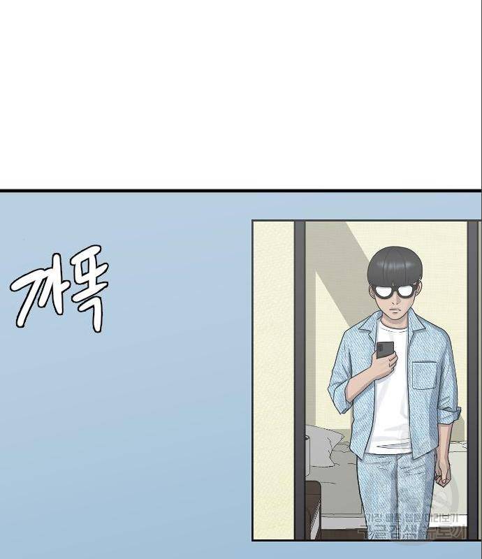 최면학교 50화 143
