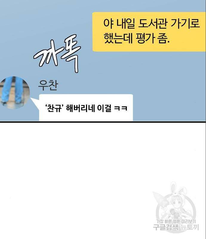 최면학교 50화 144