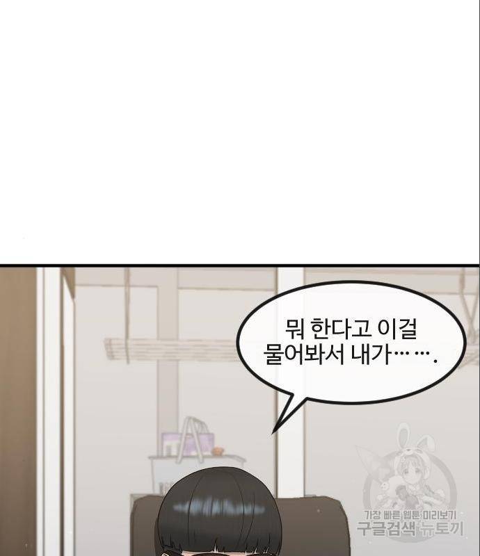 최면학교 50화 145