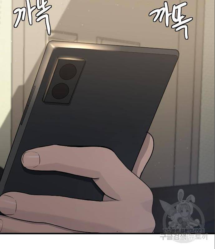 최면학교 50화 148