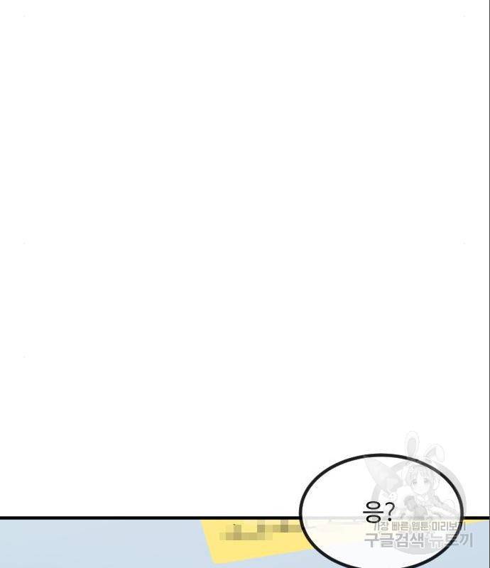 최면학교 50화 149