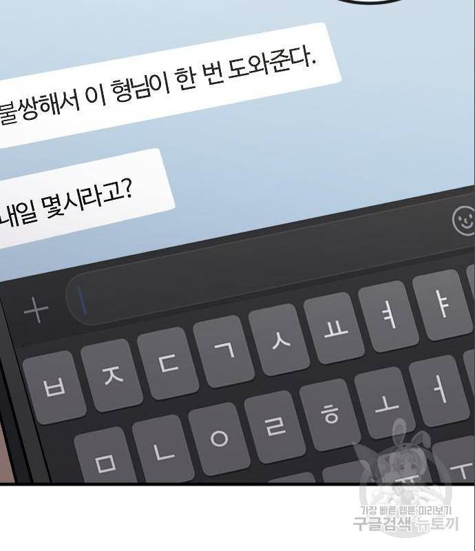최면학교 50화 150