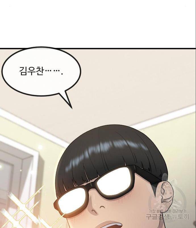 최면학교 50화 152