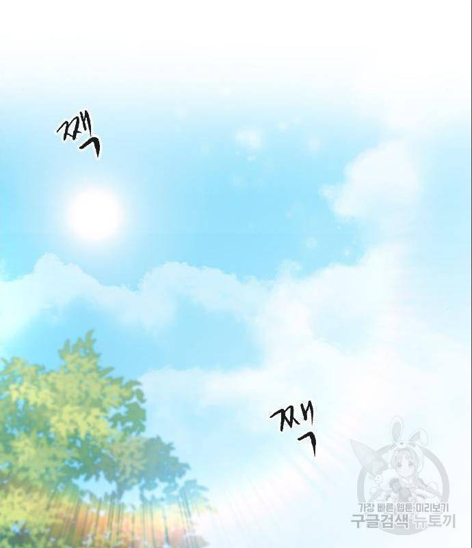 최면학교 50화 158