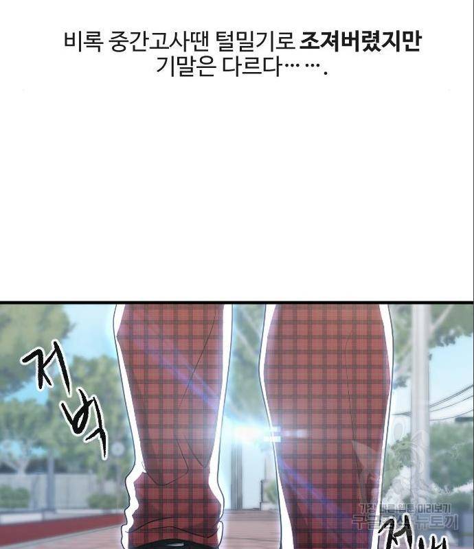 최면학교 50화 160