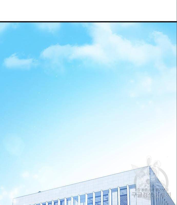 최면학교 50화 163