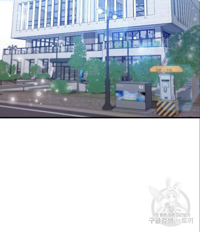 최면학교 50화 164