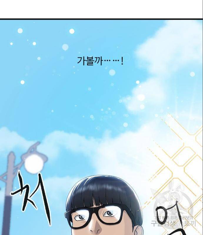 최면학교 50화 166