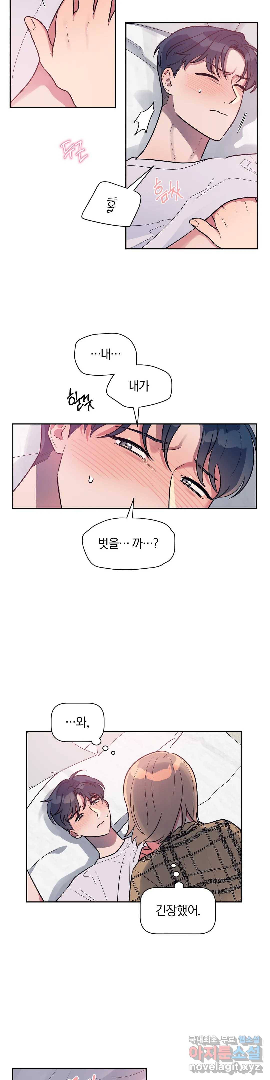 아단대 다니고 시키는 거 다해요 24화 7