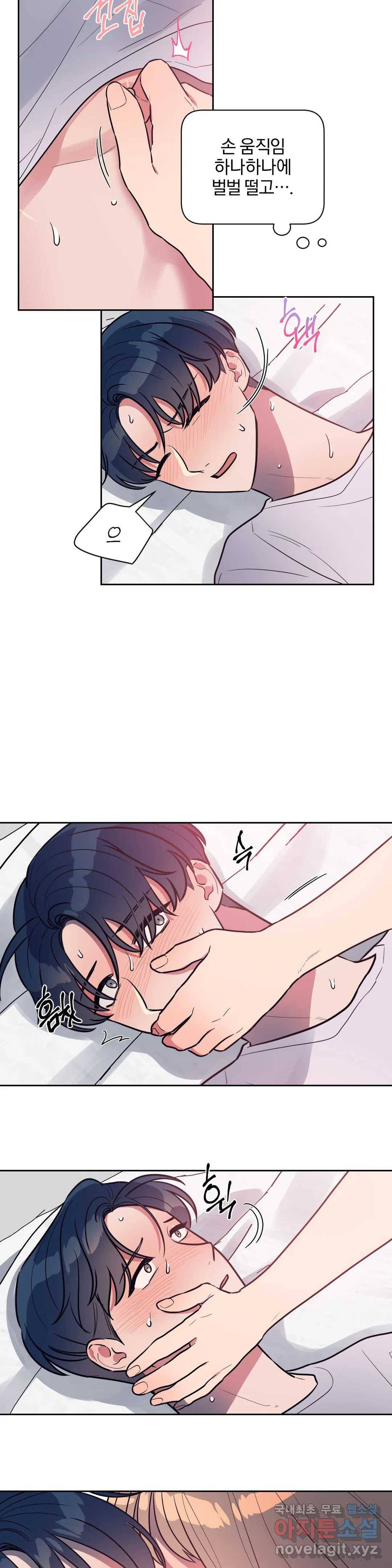 아단대 다니고 시키는 거 다해요 24화 8
