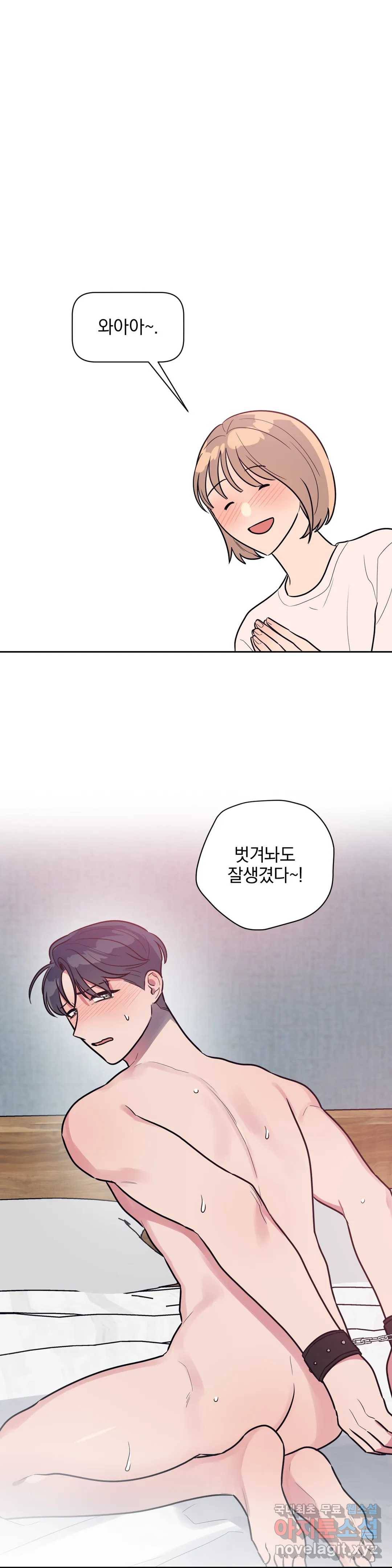 아단대 다니고 시키는 거 다해요 24화 10