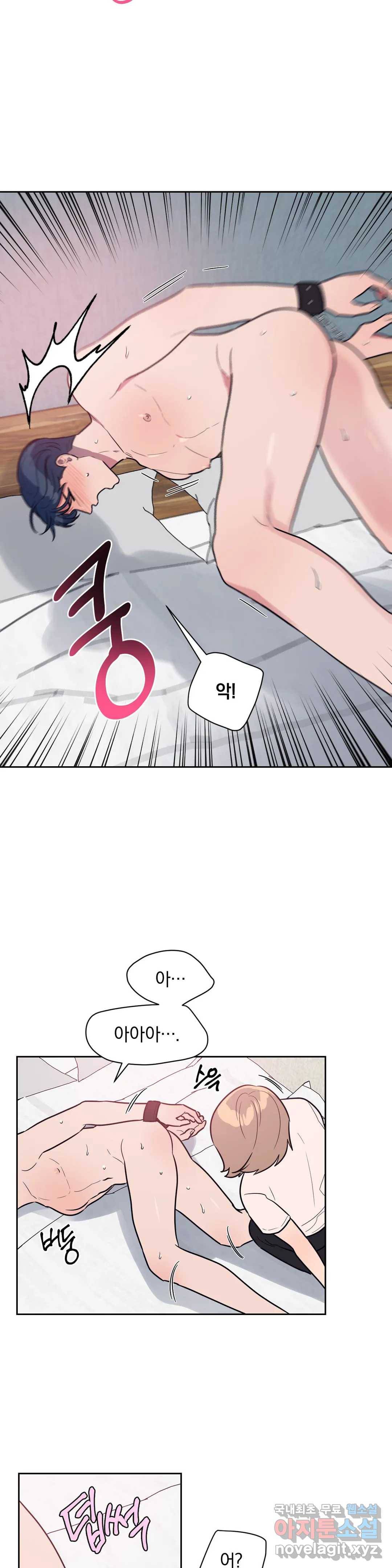 아단대 다니고 시키는 거 다해요 24화 12