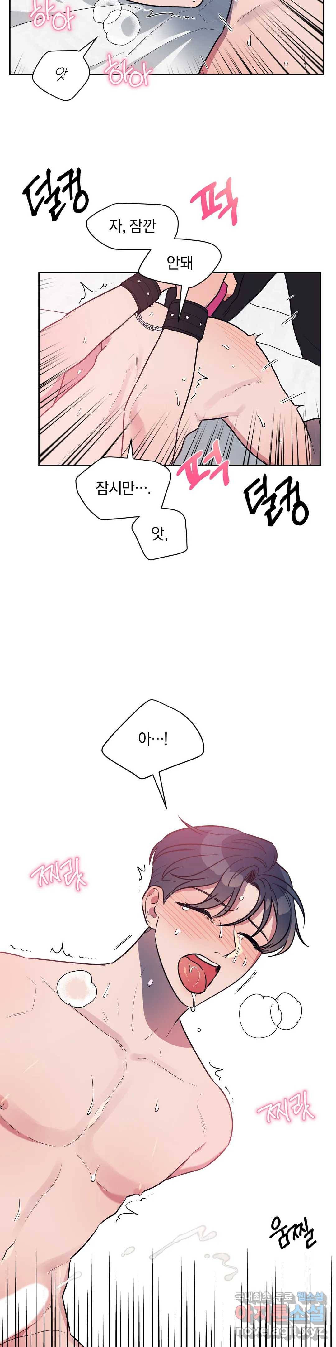 아단대 다니고 시키는 거 다해요 24화 18
