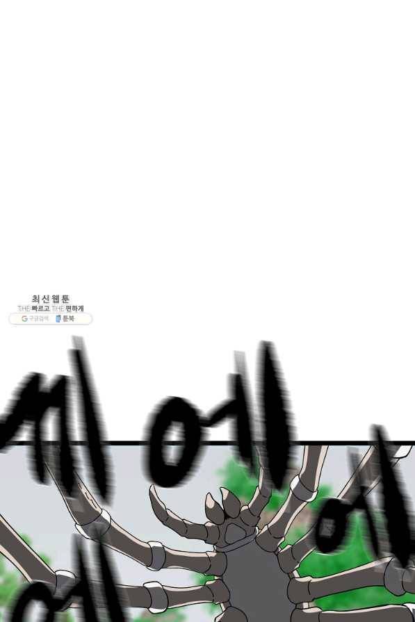 화산전생 210화 1