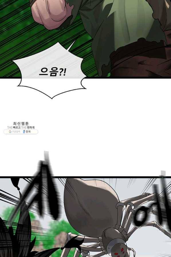 화산전생 210화 6