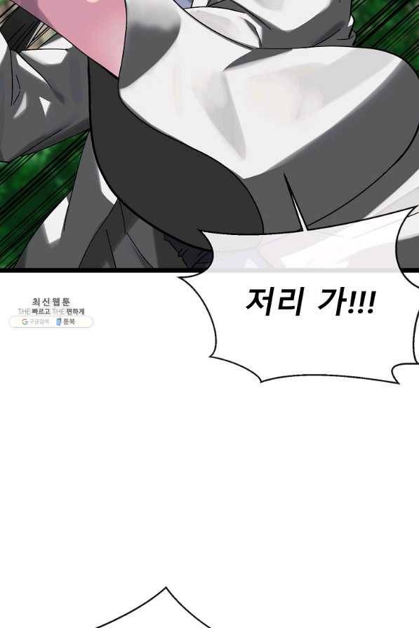 화산전생 210화 14