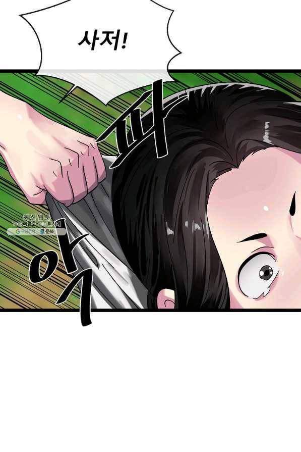 화산전생 210화 15